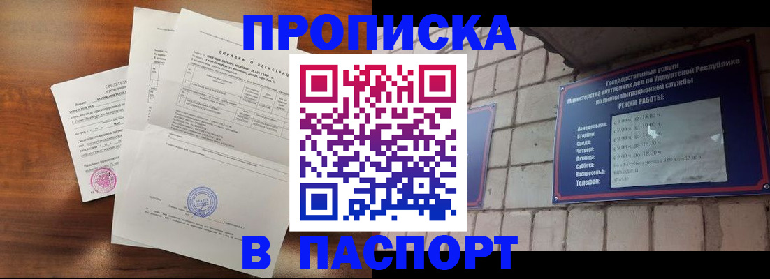 миграционный учет в Лесосибирске