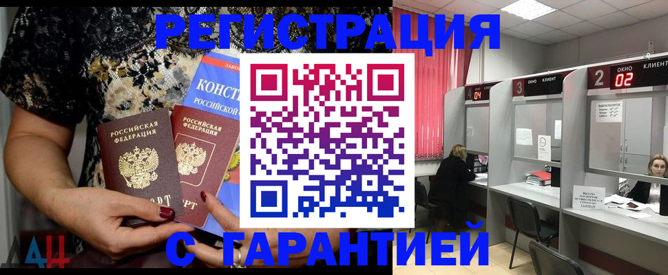 где прописаться в Лесосибирске