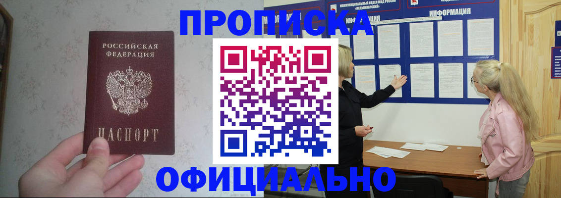 временная регистрация законно в Лесосибирске