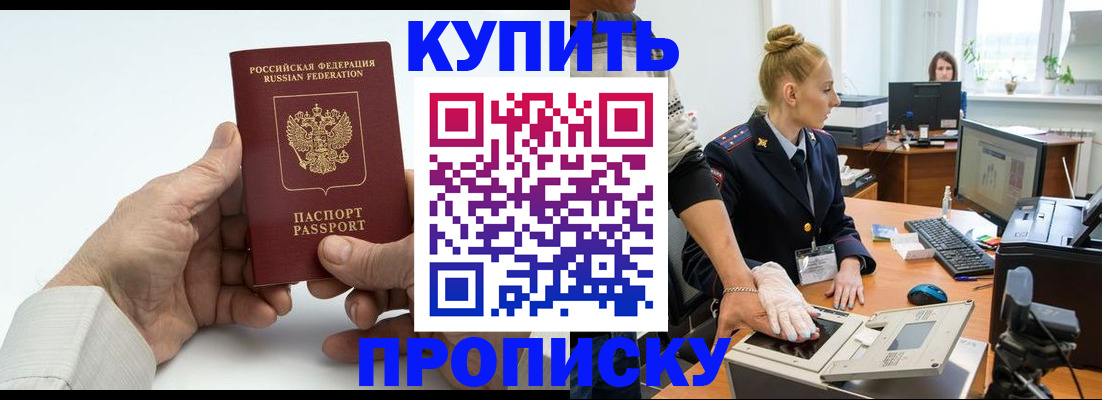 временная регистрация поиск в Лесосибирске