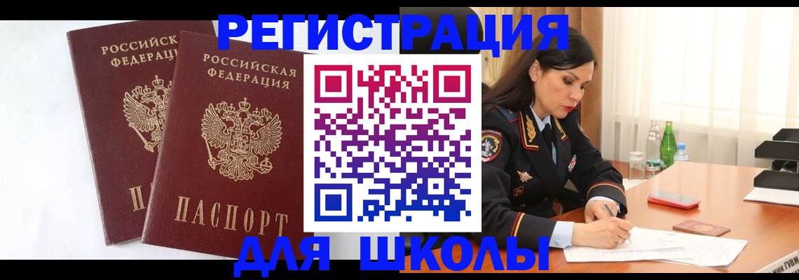 миграционный учет в Лесосибирске