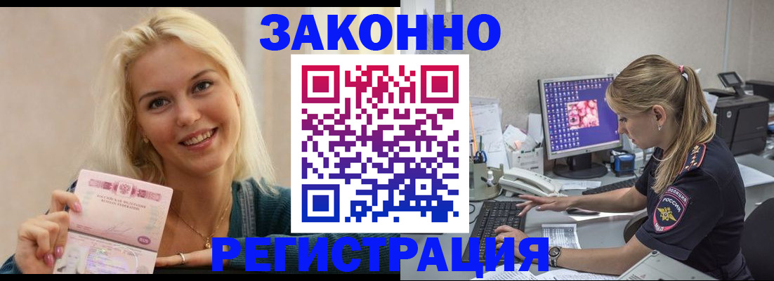 где прописаться в Лесосибирске