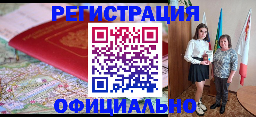 временная регистрация гарантия в Лесосибирске