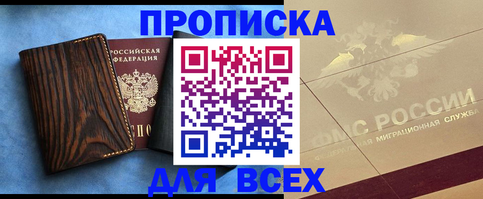 пропишу в квартире в Лесосибирске