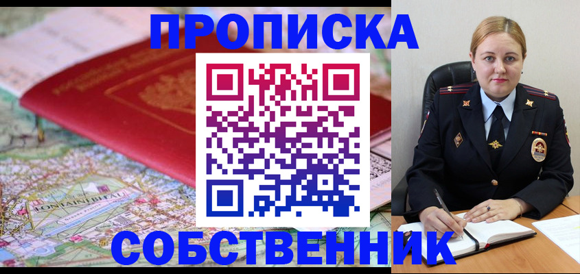 временная регистрация гарантия в Лесосибирске