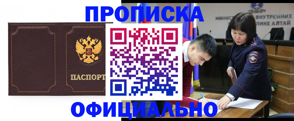 прописка от собственника в Лесосибирске