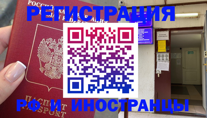 найти адрес прописки в Лесосибирске