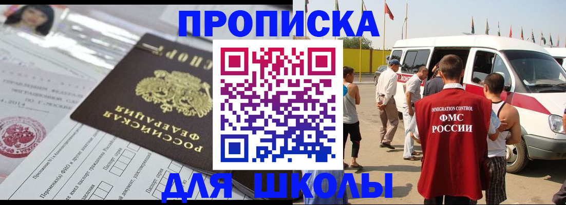 прописка поиск в Лесосибирске